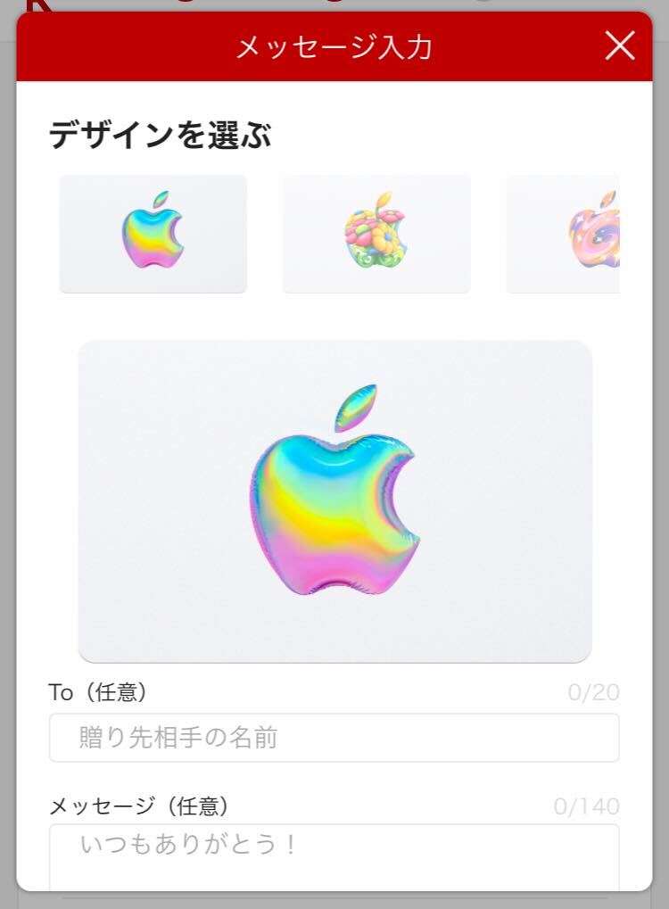 デザイン・送り先・メッセージを入力