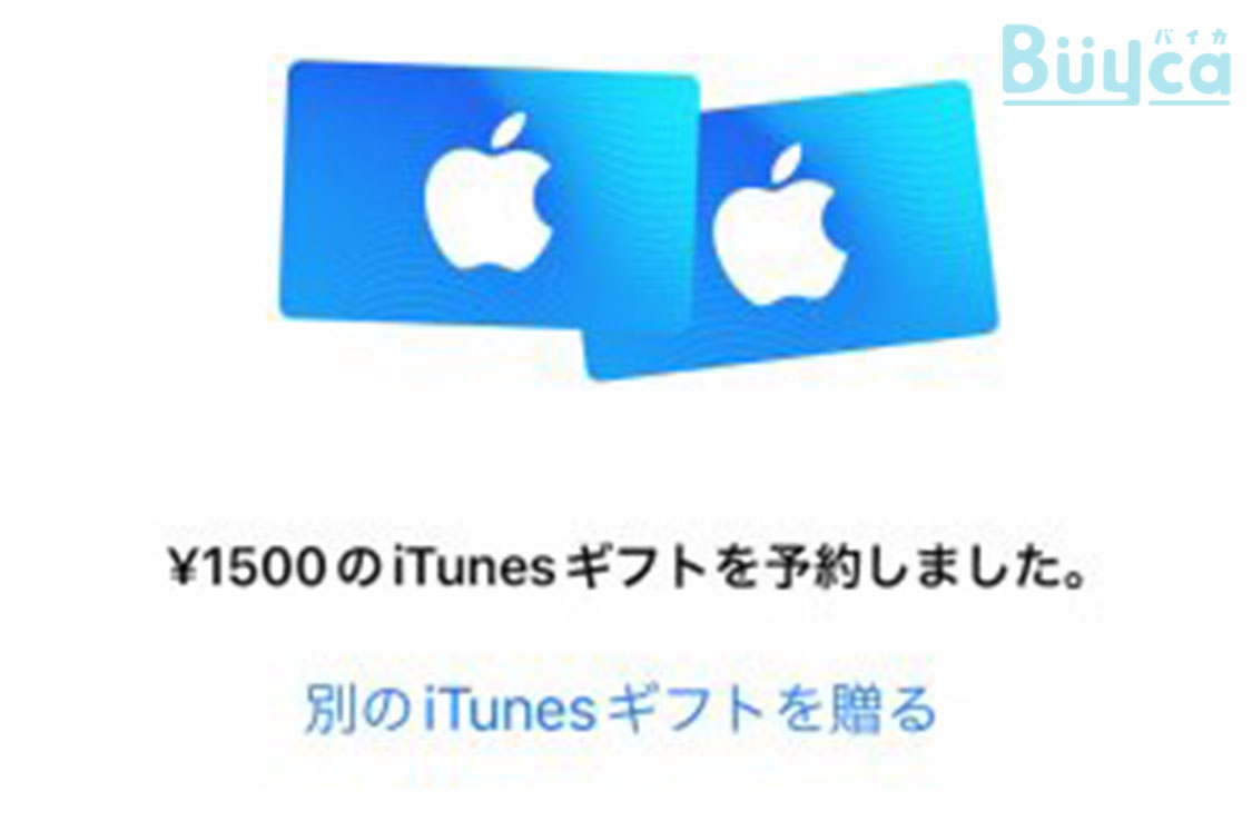 AppstoreフローAppstore11