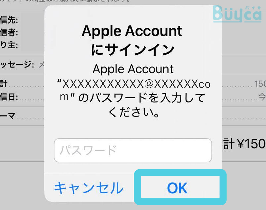 AppstoreフローAppstore9
