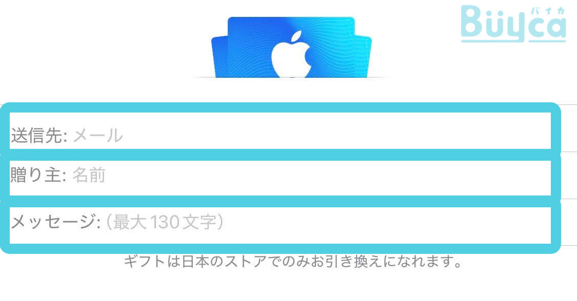 AppstoreフローAppstore4