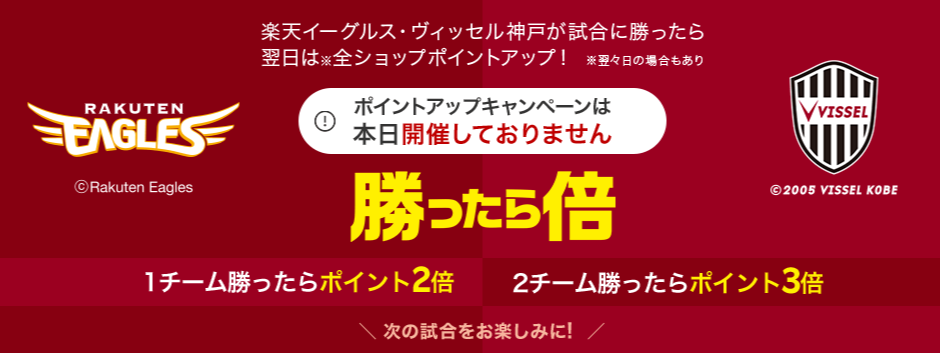 勝ったら倍