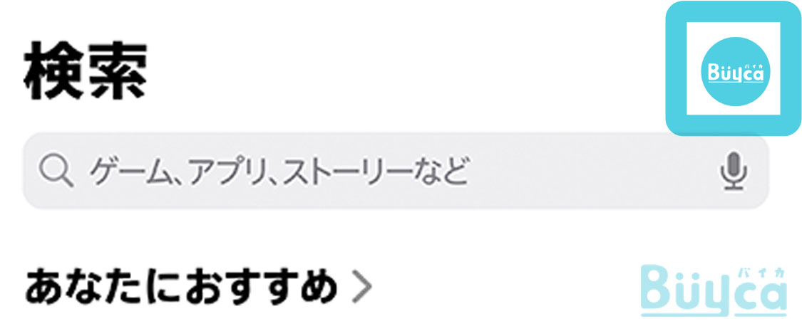 AppstoreフローAppstore2