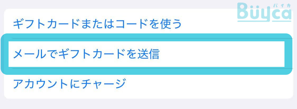 AppstoreフローAppstore3