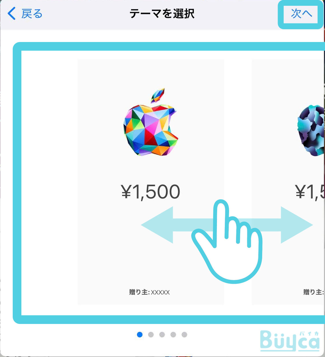 AppstoreフローAppstore6