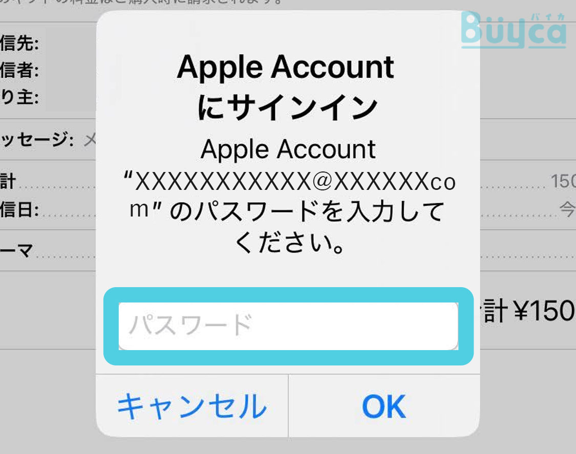 AppstoreフローAppstore8