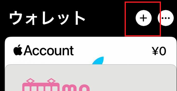 ウォレットにアップルアカウントを追加（未登録の場合）