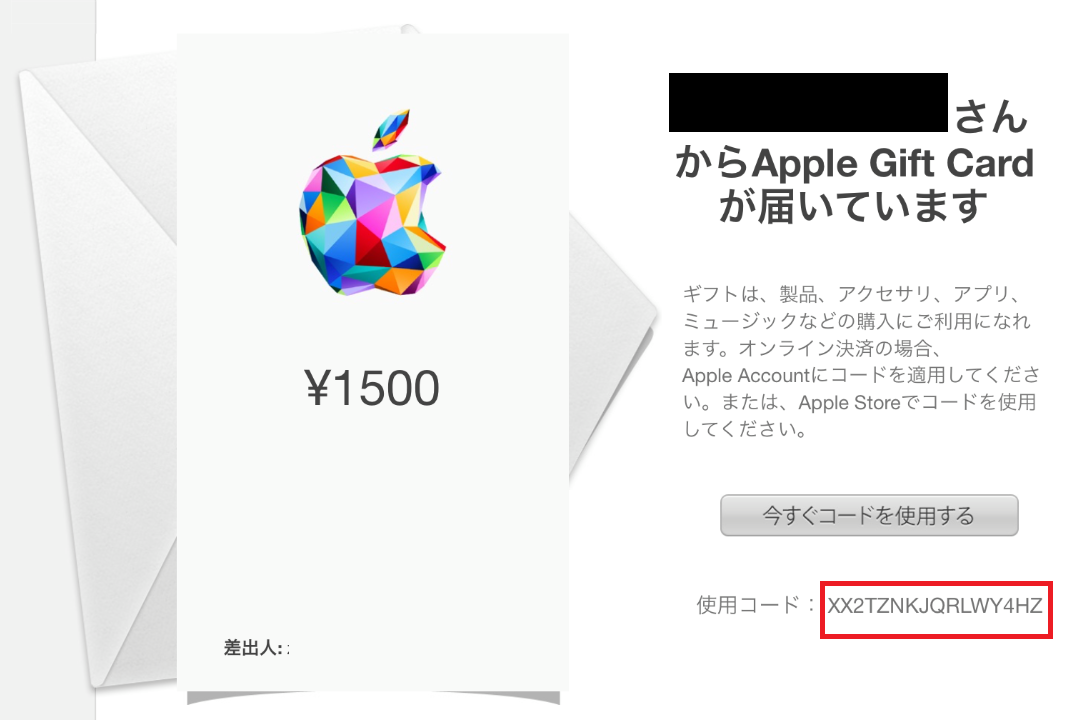 コードを手動入力またはカメラでスキャン