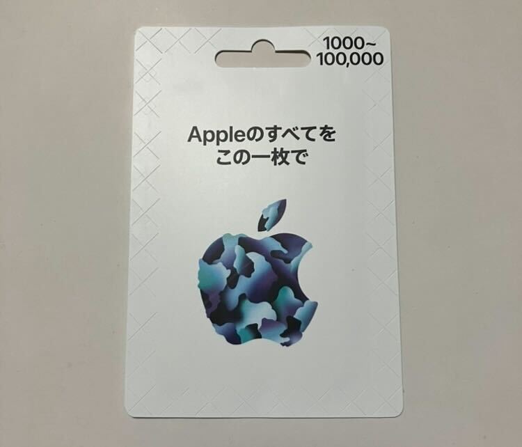 アップルギフトカード