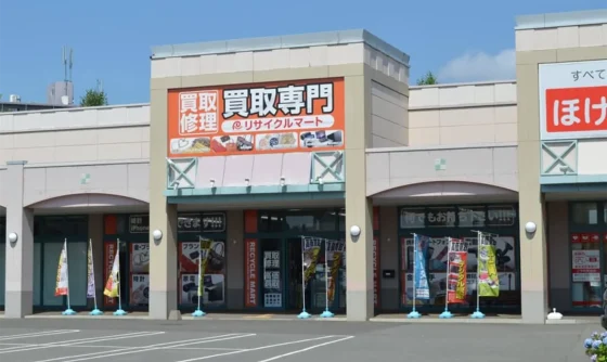 リサイクルマート